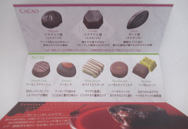「Cacao PleaTure」のメニュー表