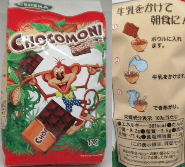 chocomoni「チョコモーニ」