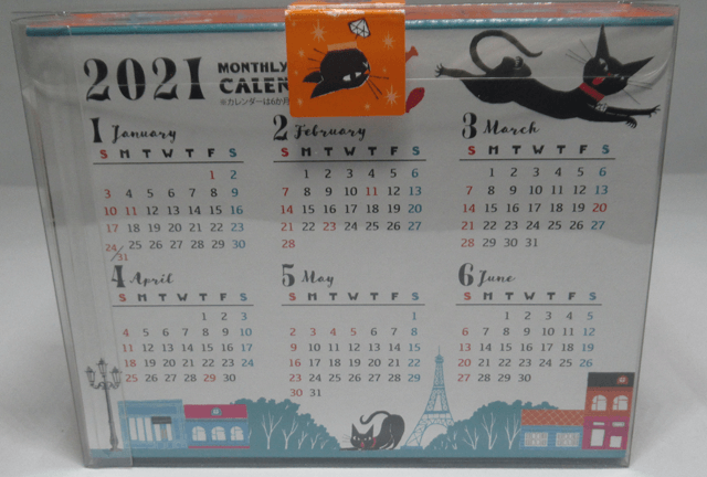 アンジュジュ F の箱カレンダー
