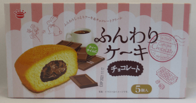 KINHDO「ふんわりケーキ（チョコレート）」の箱