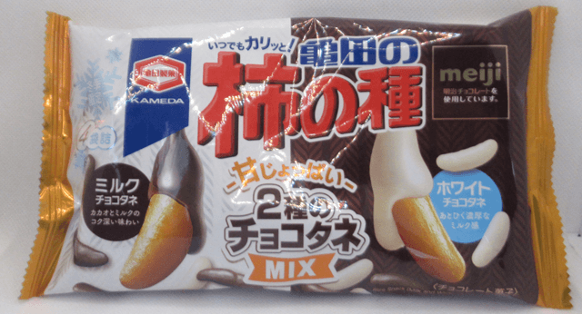 亀田製菓株式会社「亀田の柿の種 2種のチョコタネMIX」