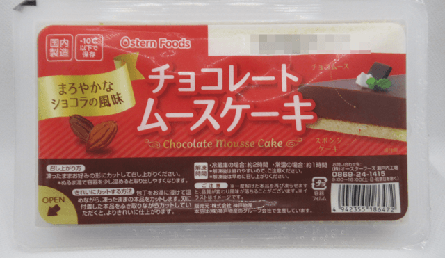 業務スーパー「チョコレートムースケーキ」
