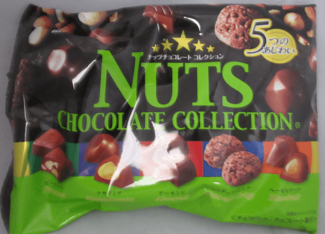 名糖産業株式会社「ナッツチョコレートコレクション」