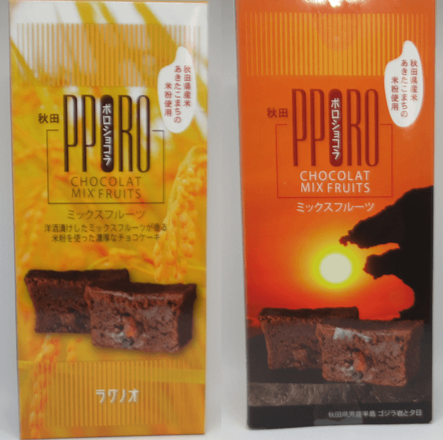 polochocolat「秋田ポロショコラ ミックスフルーツ」