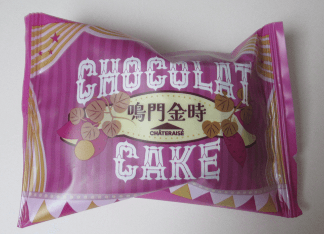 「ショコラケーキ 鳴門金時」のパッケージ