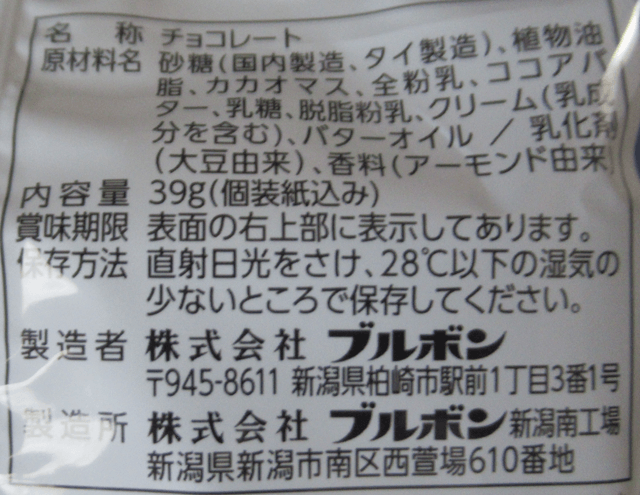 「セピアート生クリーム」の原材料 「セピアート生クリーム」の原材料