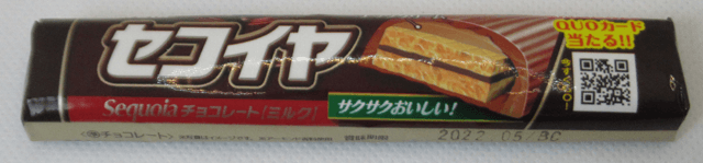 フルタ製菓株式会社「セコイヤチョコレート ミルク」