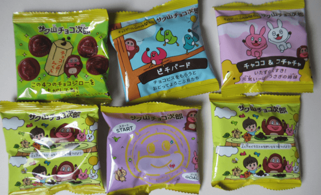 「サク山チョコ次郎」の小袋 「サク山チョコ次郎」の小袋