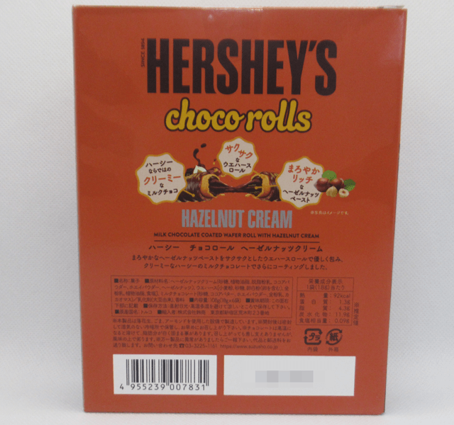 「チョコロール ヘーゼルナッツクリーム」の原材料
