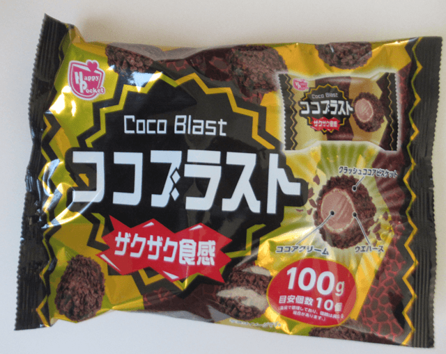 ハッピーポケット「ココブラスト」