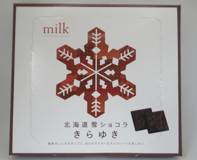 道南食品「北海道雪ショコラ きらゆきミルク」