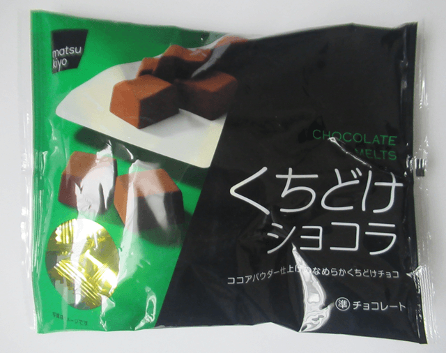 matsukiyo「くちどけショコラ」