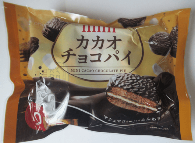 「miniカカオチョコパイ」 「miniカカオチョコパイ」