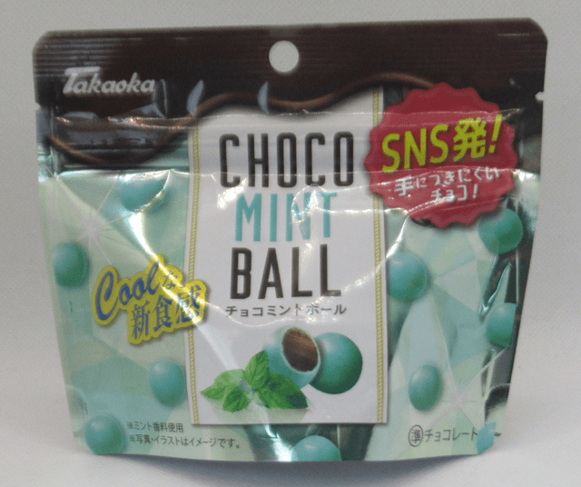 高岡食品工業「チョコミントボール」