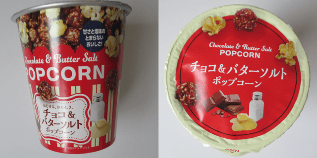 クリート「チョコ＆バターソルトポップコーン」