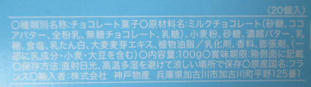 「クリスピークレープ ミルクチョコ」の原材料