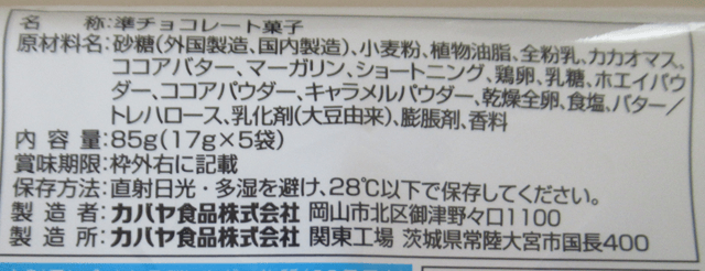 「さくさくぱんだ」の原材料