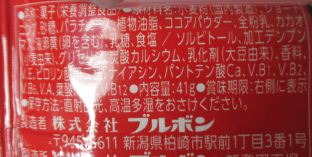 「スローバーチョコレートクッキー」の原材料 「スローバーチョコレートクッキー」の原材料