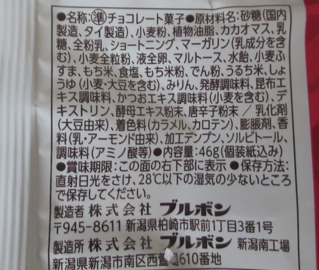 「ザクループ」の原材料 「ザクループ」の原材料